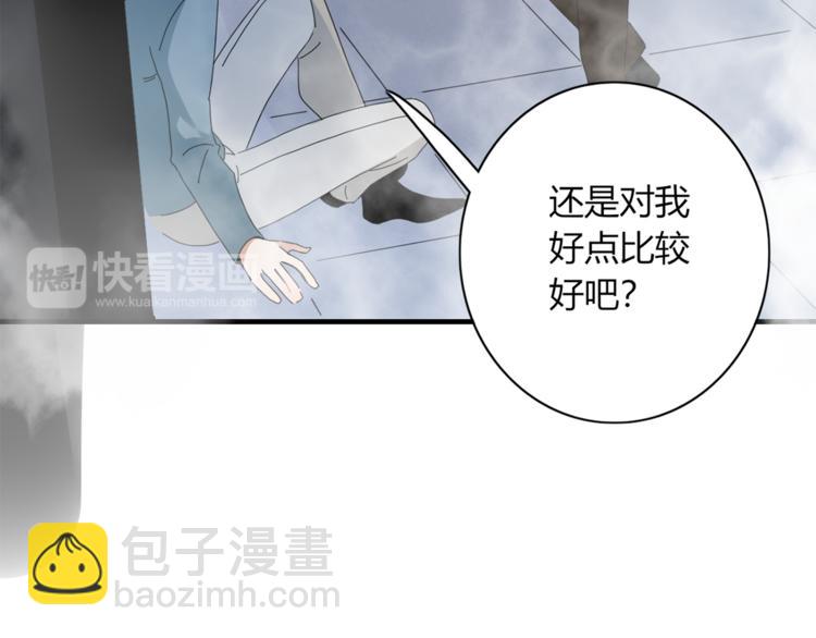 《妖言惑道》第95话 牵手 第21页