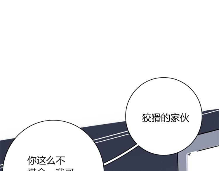 《妖言惑道》第95话 牵手 第22页
