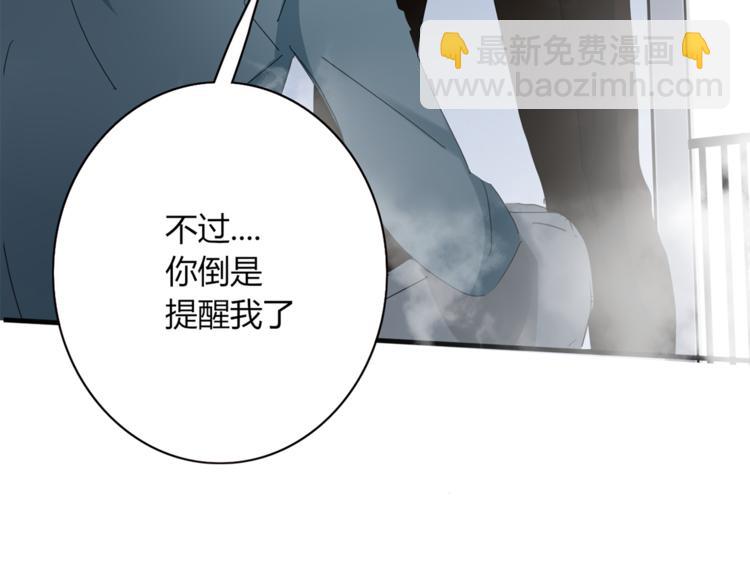 《妖言惑道》第95话 牵手 第25页
