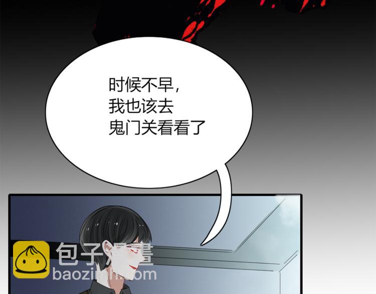 《妖言惑道》第95话 牵手 第2页