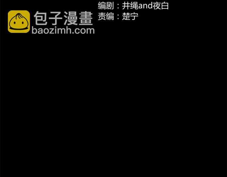 《妖言惑道》第95话 牵手 第32页