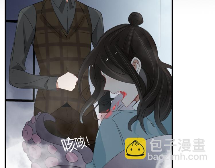 《妖言惑道》第95话 牵手 第3页