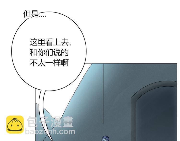 《妖言惑道》第95话 牵手 第40页