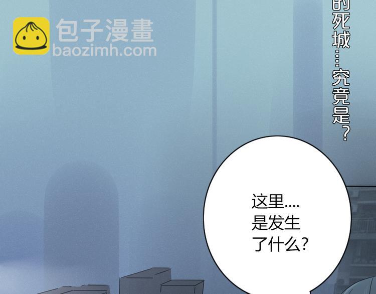 《妖言惑道》第95话 牵手 第44页