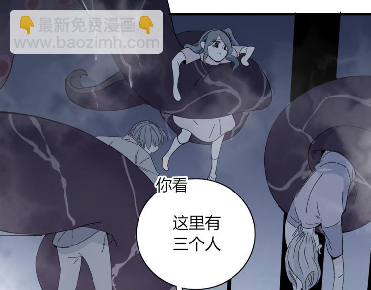 《妖言惑道》第95话 牵手 第5页