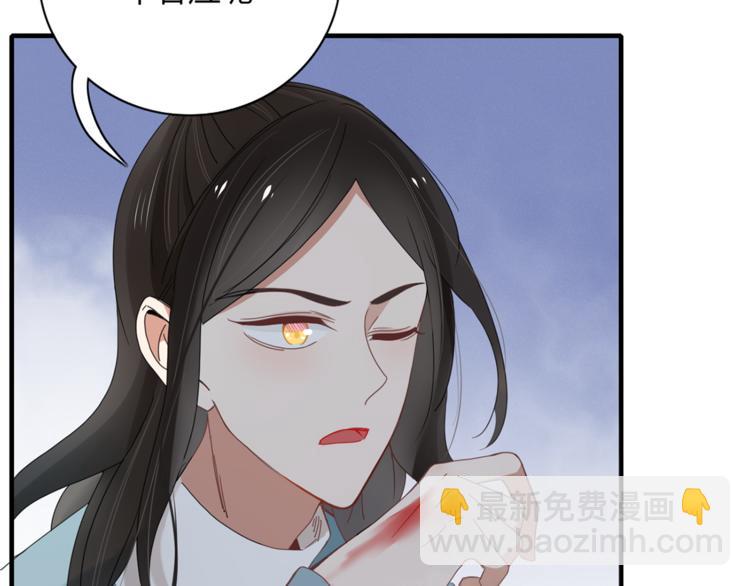 《妖言惑道》第95话 牵手 第8页