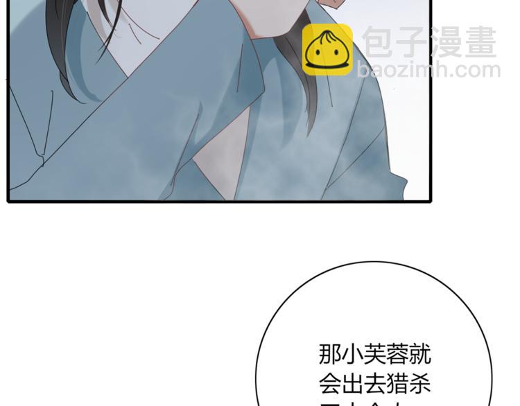 《妖言惑道》第95话 牵手 第9页