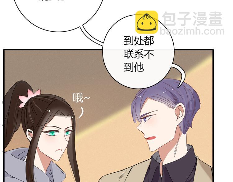 《妖言惑道》第94话 接连不断的惊喜 第11页