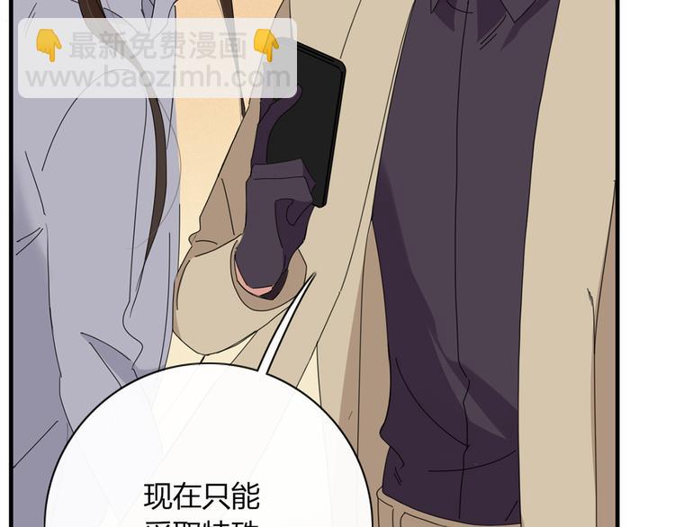 《妖言惑道》第94话 接连不断的惊喜 第12页