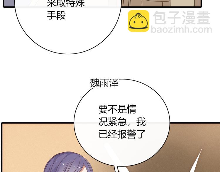 《妖言惑道》第94话 接连不断的惊喜 第13页