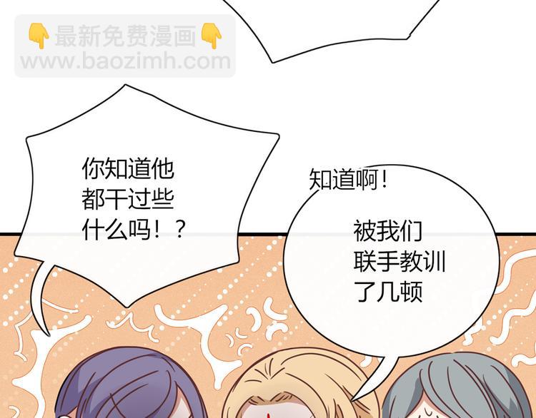 《妖言惑道》第94话 接连不断的惊喜 第18页