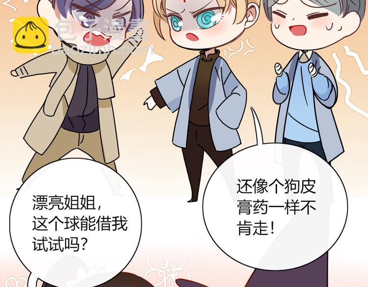 《妖言惑道》第94话 接连不断的惊喜 第19页