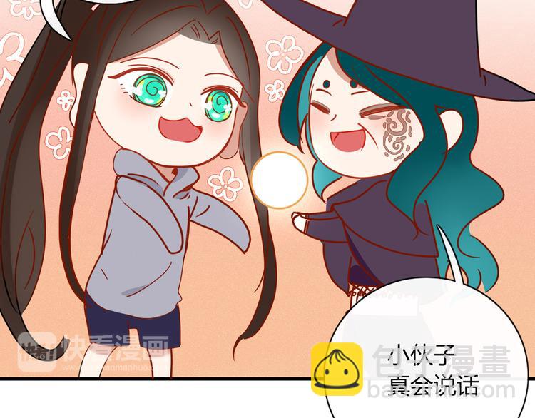《妖言惑道》第94话 接连不断的惊喜 第20页