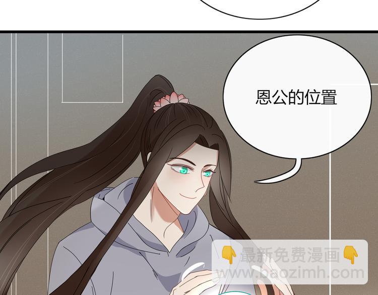 《妖言惑道》第94话 接连不断的惊喜 第22页