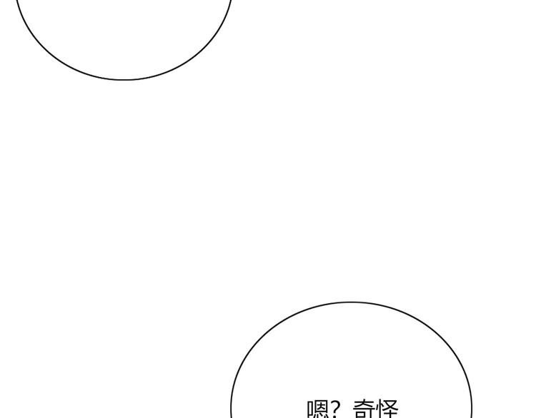 《妖言惑道》第94话 接连不断的惊喜 第24页