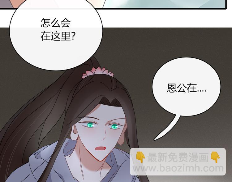 《妖言惑道》第94话 接连不断的惊喜 第26页