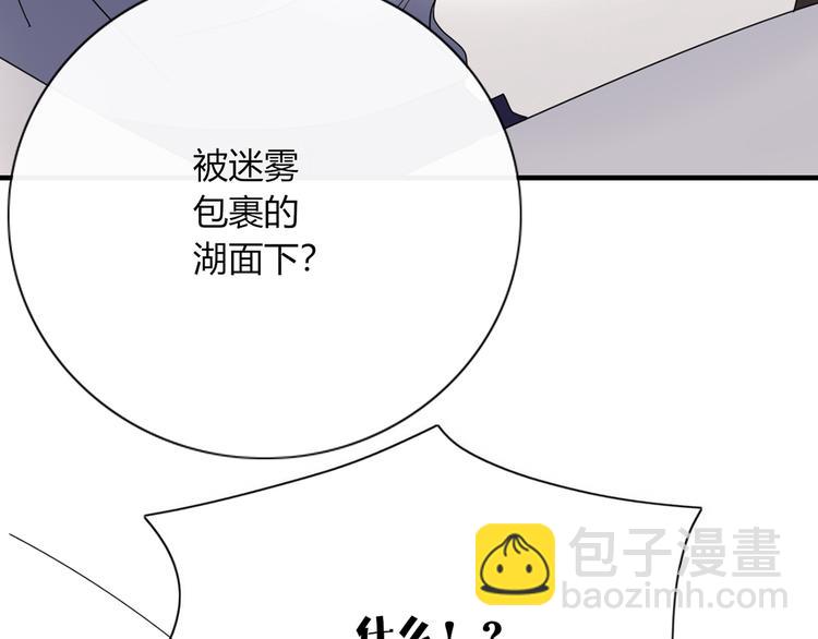 《妖言惑道》第94话 接连不断的惊喜 第28页