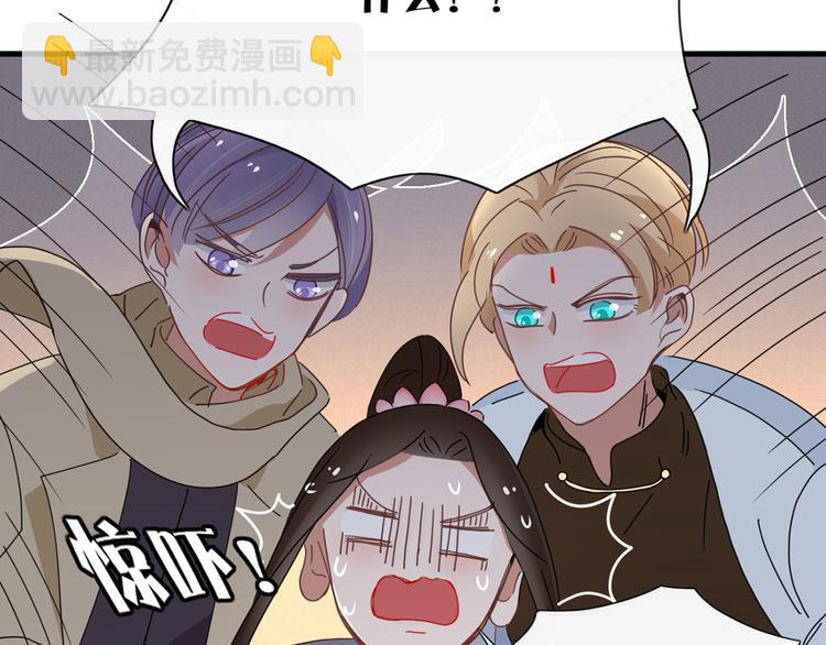 《妖言惑道》第94话 接连不断的惊喜 第29页