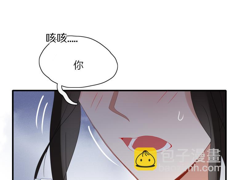 《妖言惑道》第94话 接连不断的惊喜 第34页