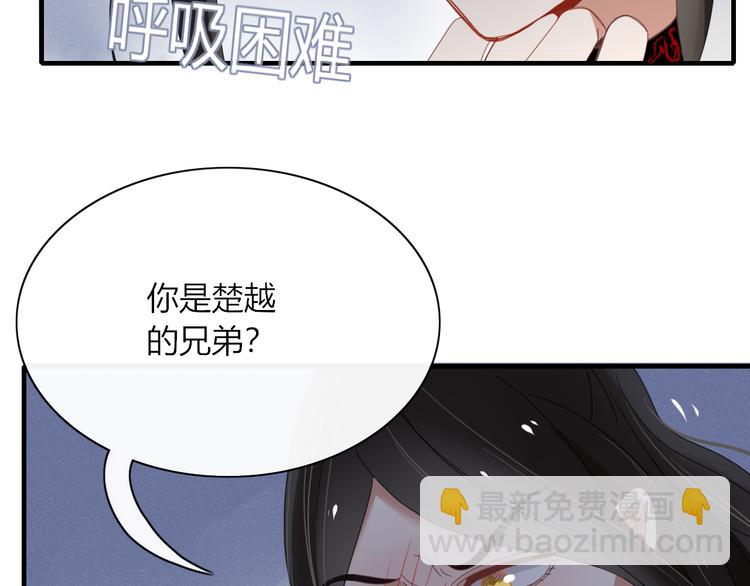 《妖言惑道》第94话 接连不断的惊喜 第35页