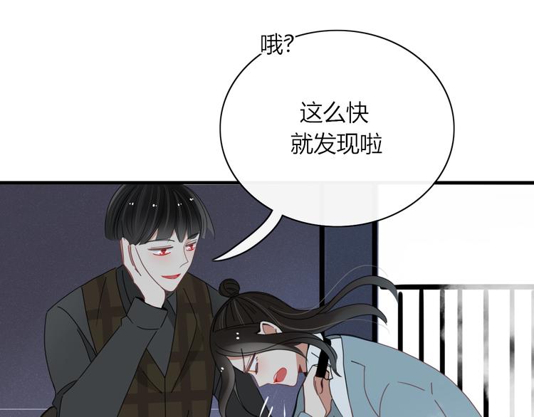 《妖言惑道》第94话 接连不断的惊喜 第37页