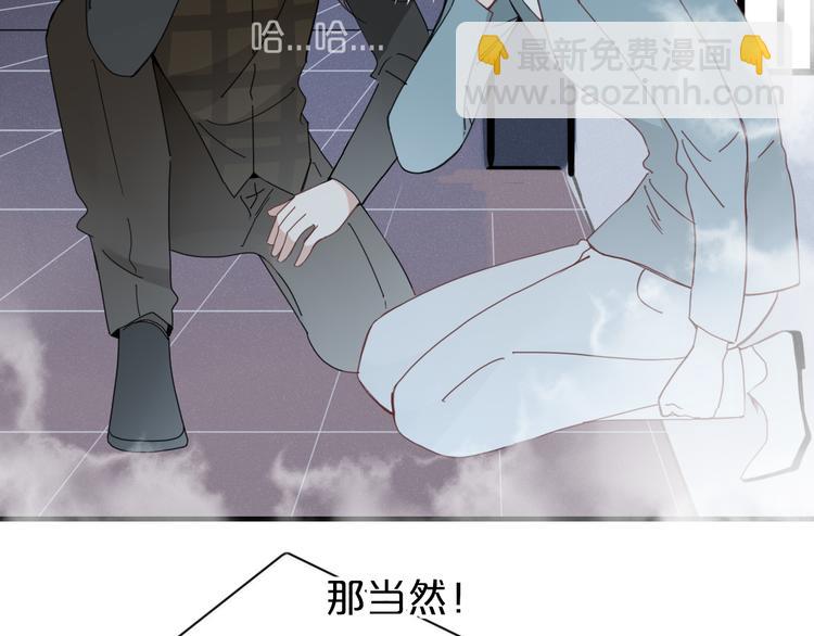 《妖言惑道》第94话 接连不断的惊喜 第38页