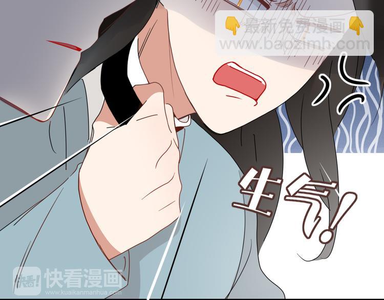 《妖言惑道》第94话 接连不断的惊喜 第40页