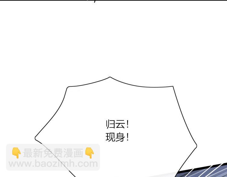 《妖言惑道》第94话 接连不断的惊喜 第41页