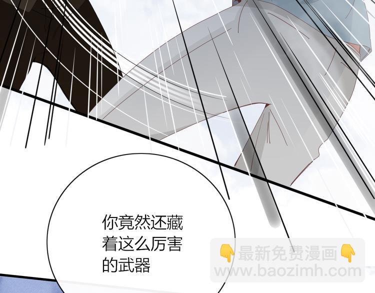 《妖言惑道》第94话 接连不断的惊喜 第44页