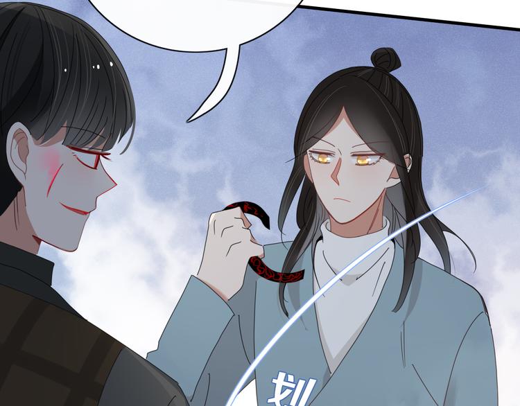 《妖言惑道》第94话 接连不断的惊喜 第45页