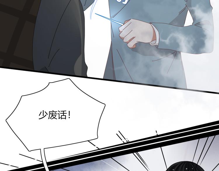 《妖言惑道》第94话 接连不断的惊喜 第46页