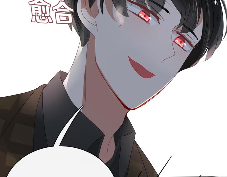《妖言惑道》第94话 接连不断的惊喜 第49页