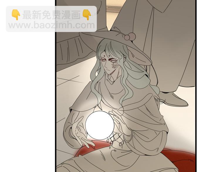 《妖言惑道》第94话 接连不断的惊喜 第4页