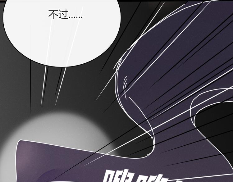 《妖言惑道》第94话 接连不断的惊喜 第50页