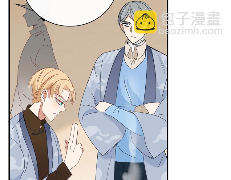 《妖言惑道》第94话 接连不断的惊喜 第6页