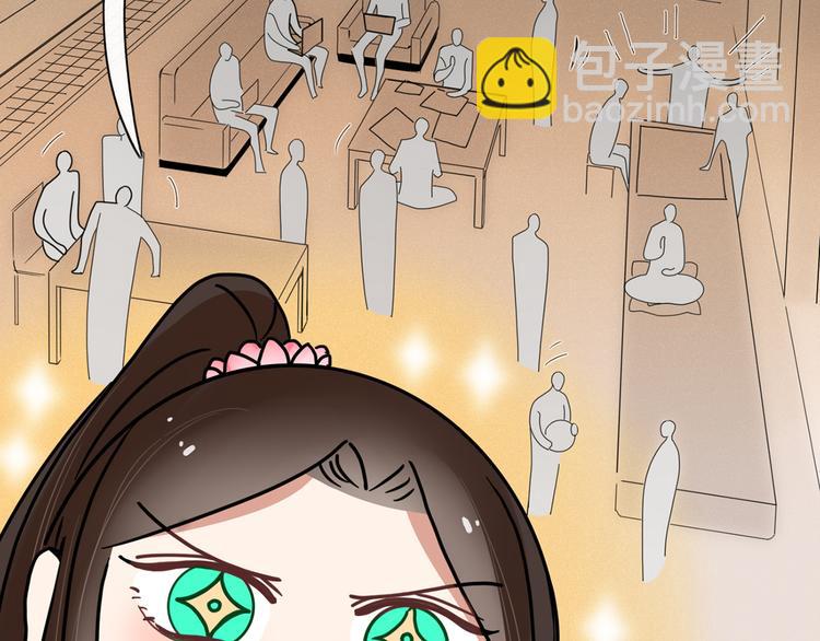 《妖言惑道》第94话 接连不断的惊喜 第9页