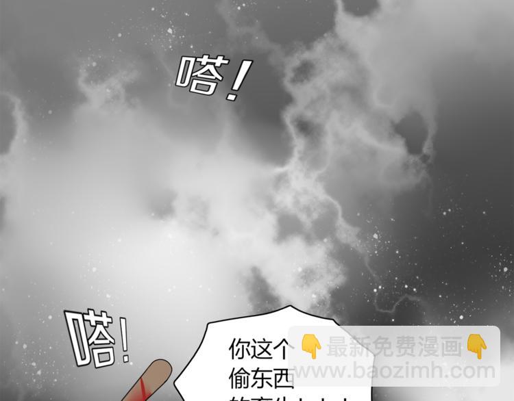 《妖言惑道》第93话 怪物入侵 第14页