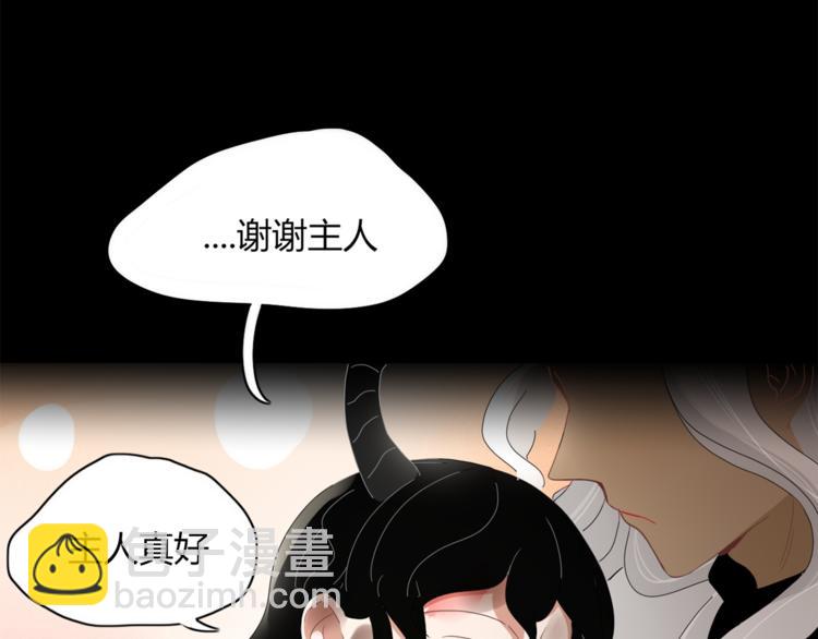 《妖言惑道》第93话 怪物入侵 第17页