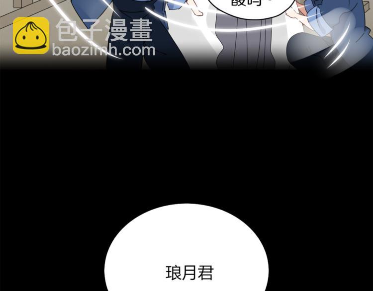 《妖言惑道》第93话 怪物入侵 第22页