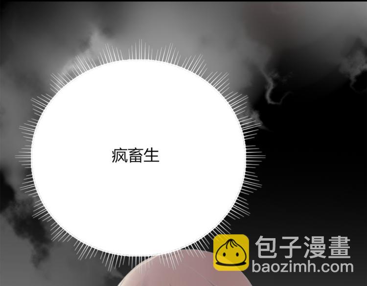《妖言惑道》第93话 怪物入侵 第29页