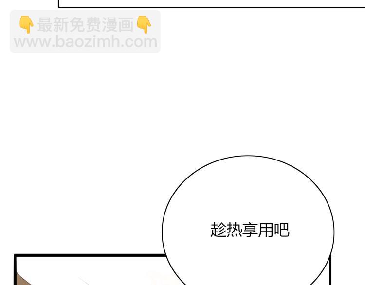 《妖言惑道》第93话 怪物入侵 第34页