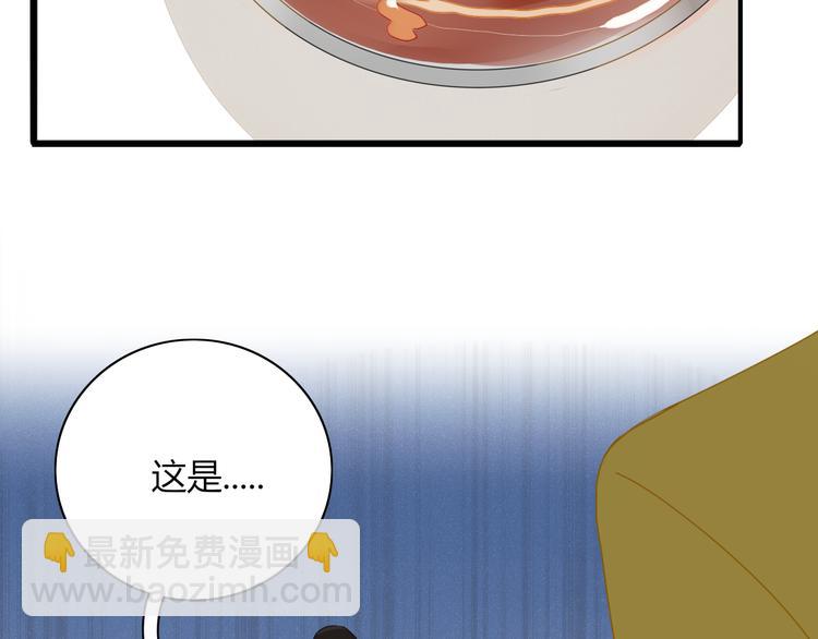 《妖言惑道》第93话 怪物入侵 第36页