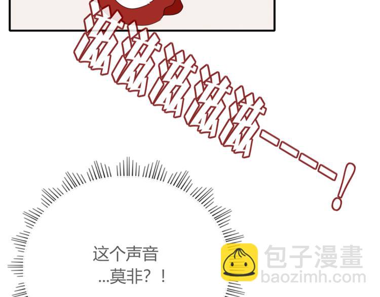 《妖言惑道》第93话 怪物入侵 第3页