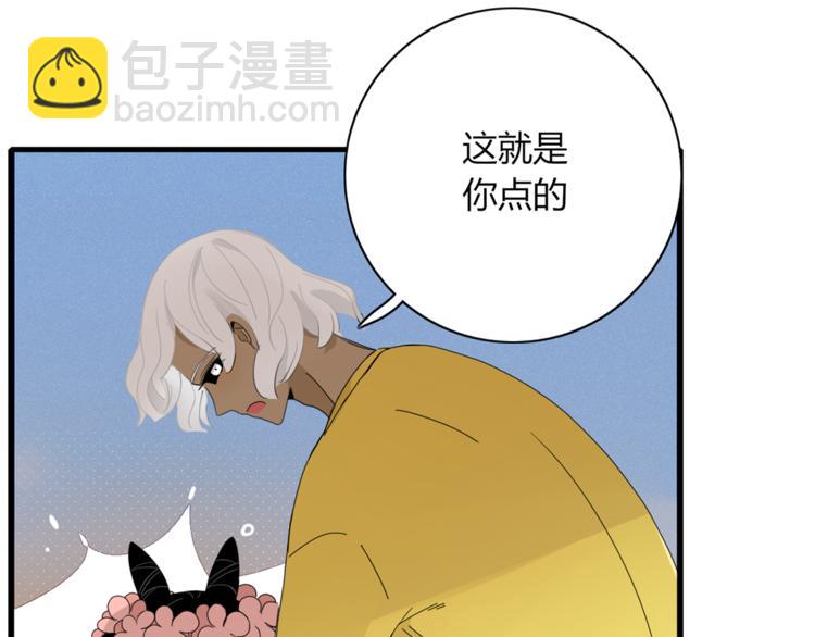 《妖言惑道》第93话 怪物入侵 第40页