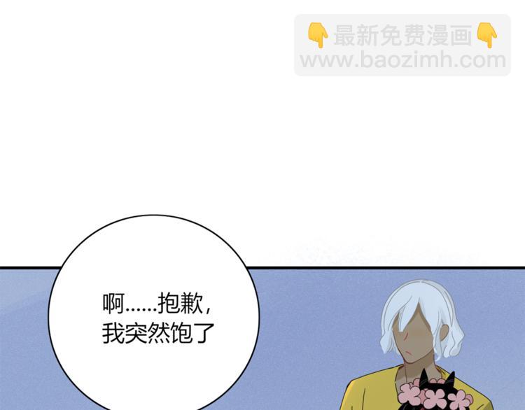 《妖言惑道》第93话 怪物入侵 第45页