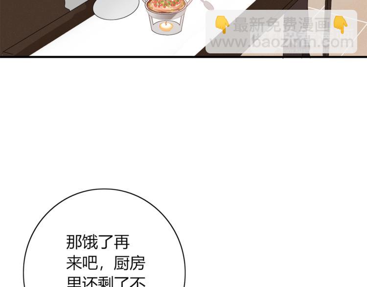 《妖言惑道》第93话 怪物入侵 第47页