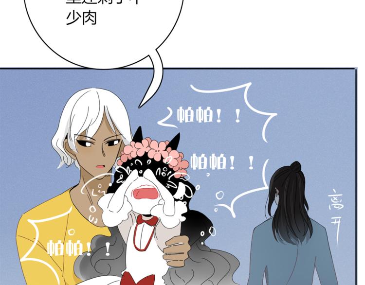《妖言惑道》第93话 怪物入侵 第48页