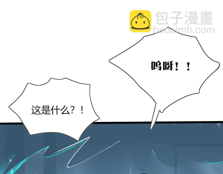 《妖言惑道》第96话 回归 第10页