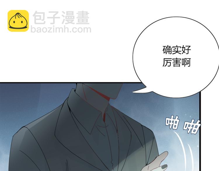 《妖言惑道》第96话 回归 第16页