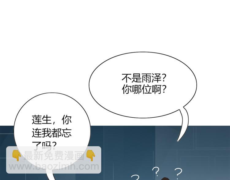 《妖言惑道》第96话 回归 第18页